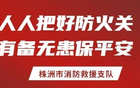2026湘超票价确定！株洲队全新球服亮相！